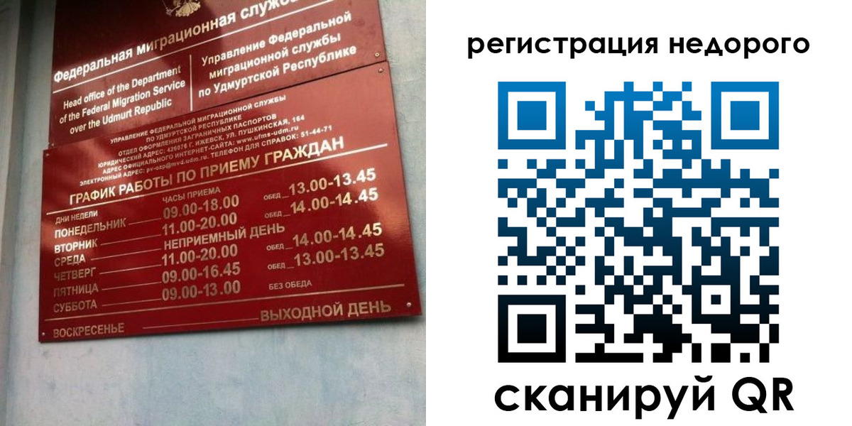 прописка законно в Ивдели