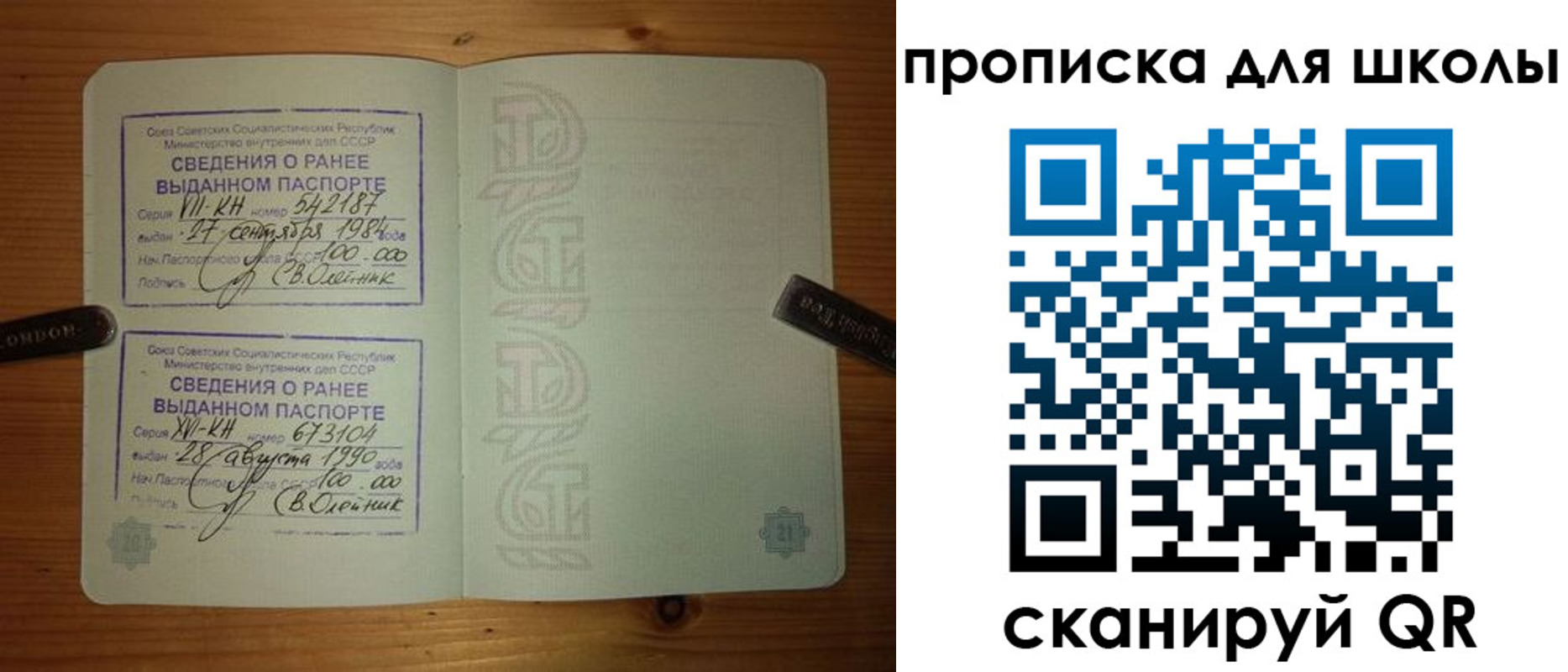 прописка для школы в Ивдели