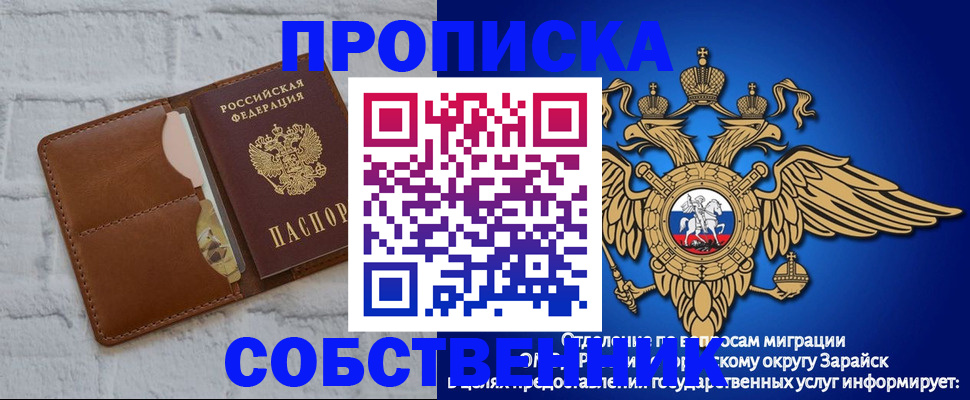 прописка регистрация в Ивдели