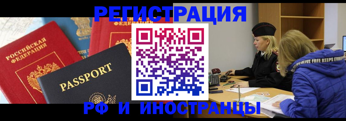 регистрация в Ивдели