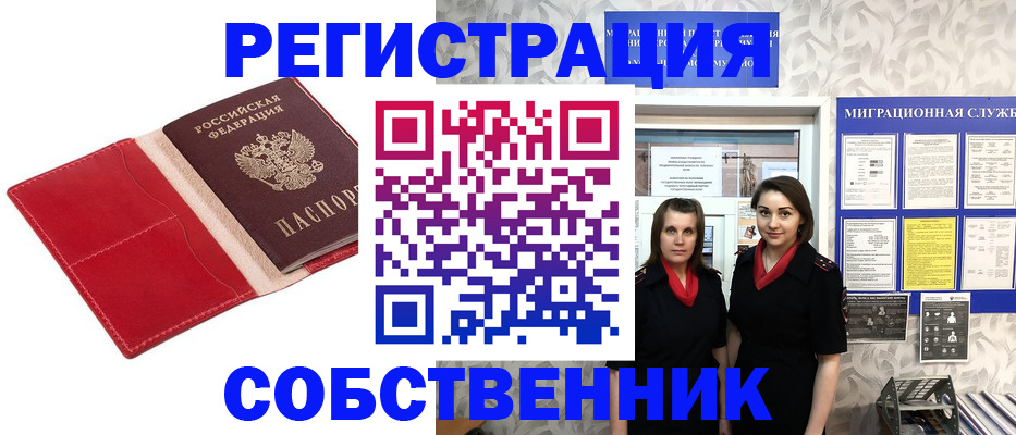 прописка законно в Ивдели