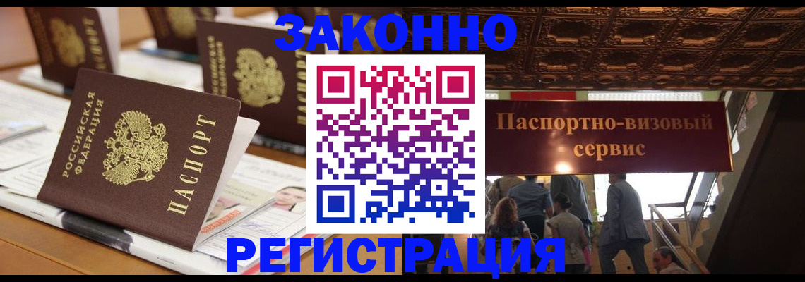 прописка иностранных граждан в Ивдели