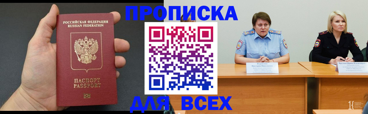 прописка законно в Ивдели
